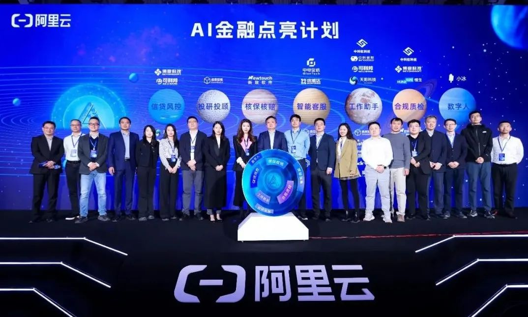 可利邦受邀參加金融先鋒聯(lián)盟高峰論壇，助力金融智能體應(yīng)用落地